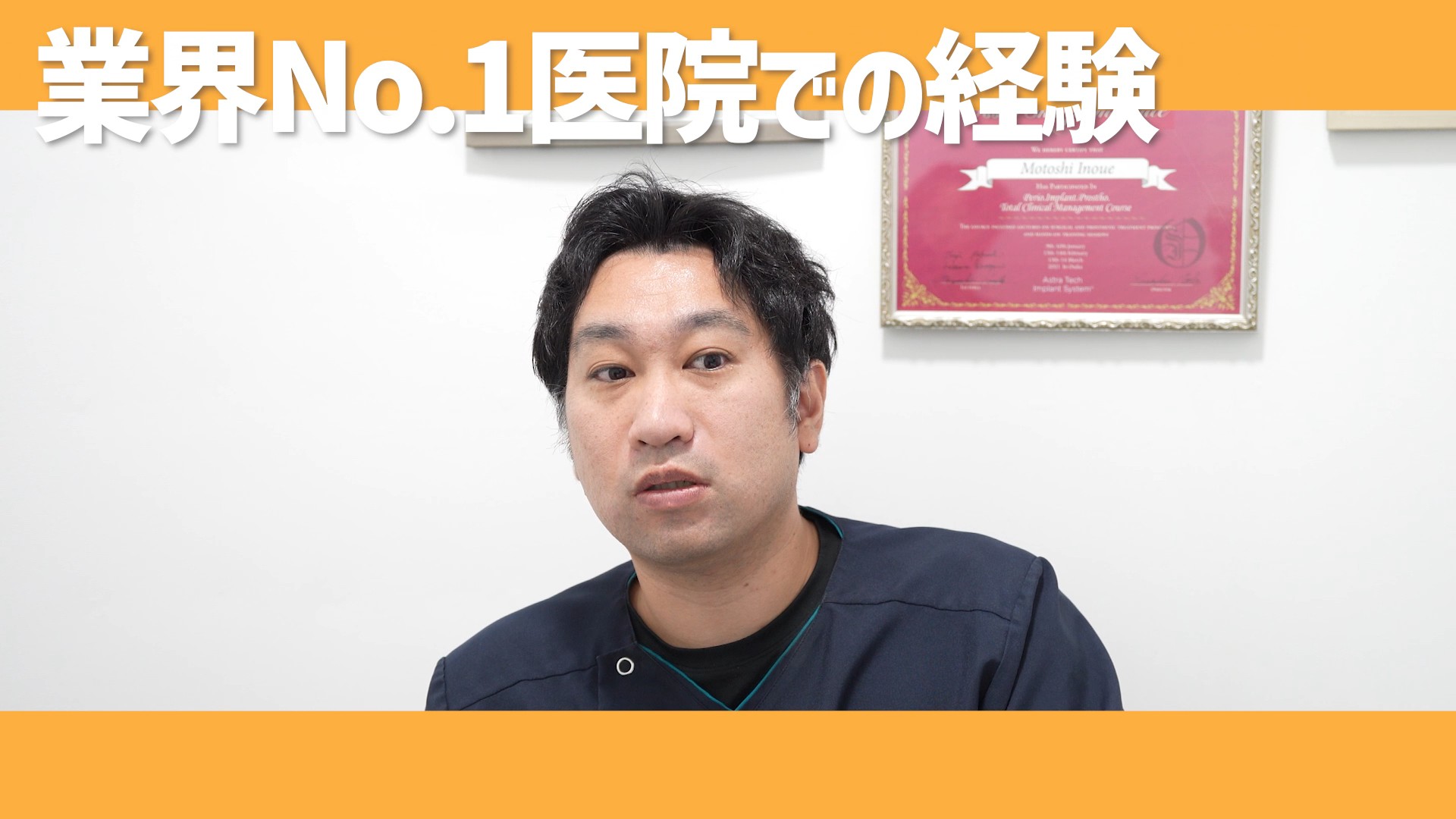 院長インタビュー動画のサムネイル