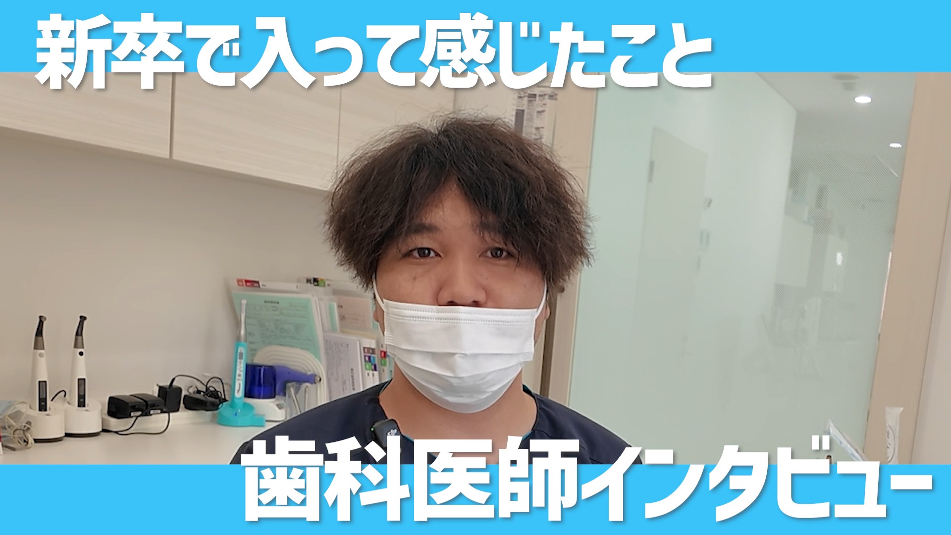栗山先生インタビュー動画のサムネイル
